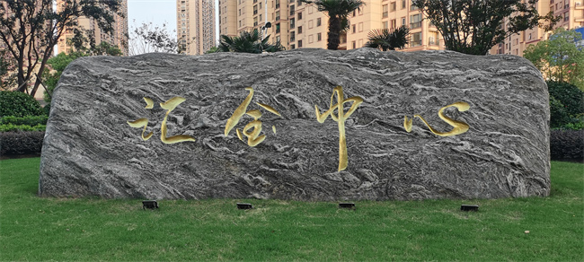 苏州景观石头雕刻字加工